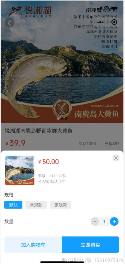 规格选择弹窗