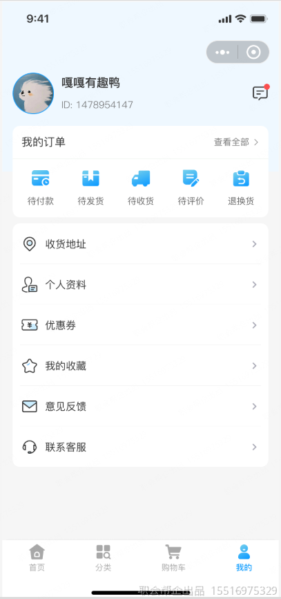 个人中心
