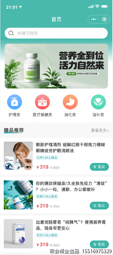 海外药品商城首页