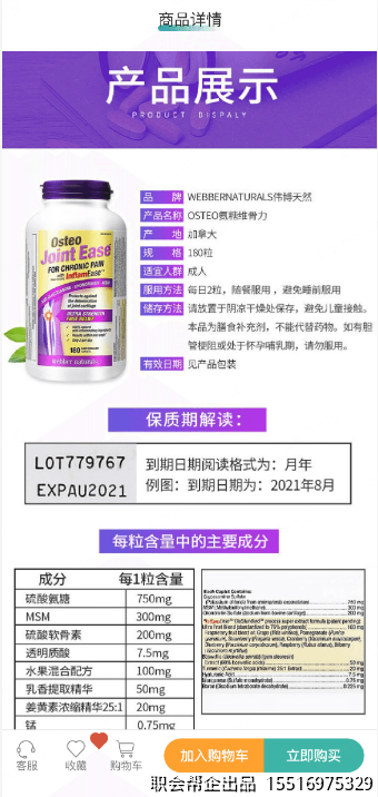 商品图文详情