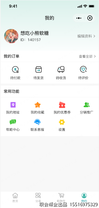 个人中心
