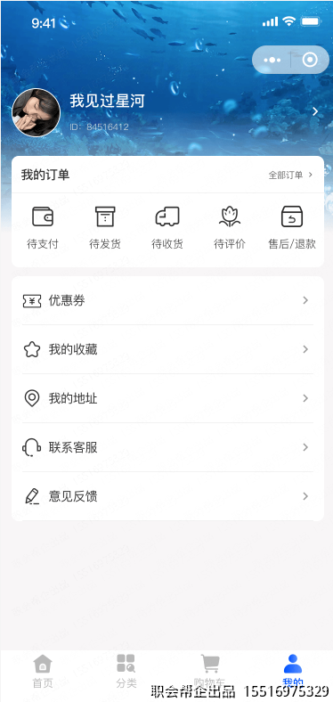 个人中心页面