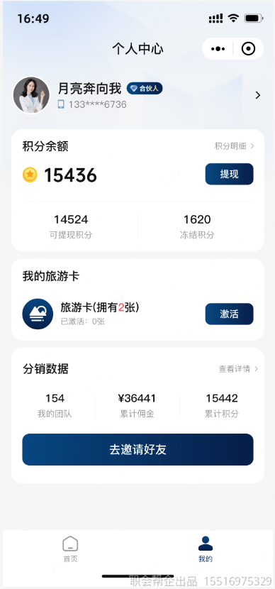 个人中心