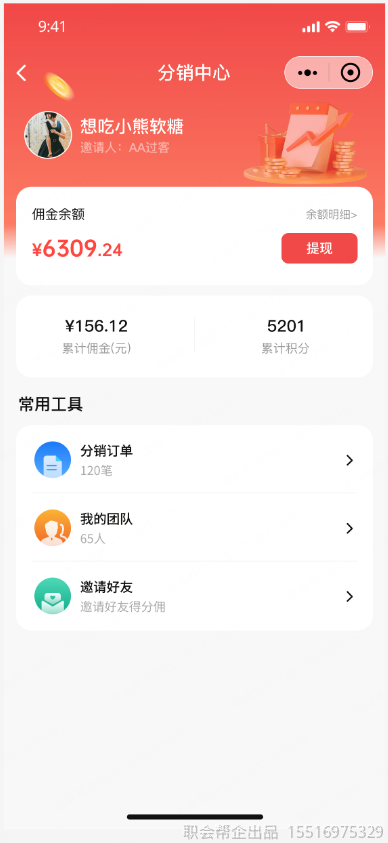分销中心