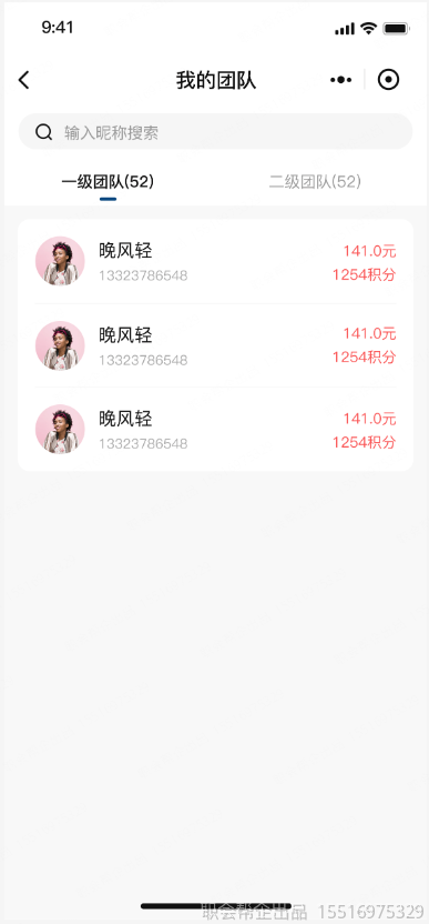 我的团队页面