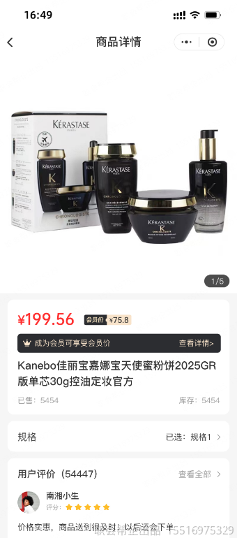 HONEY MOLLY美妆商城首页