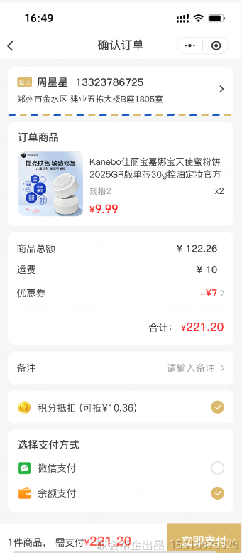 选择规格加购