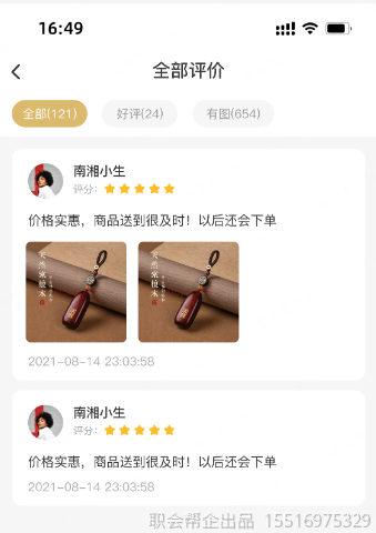 确认订单优惠券积分抵扣
