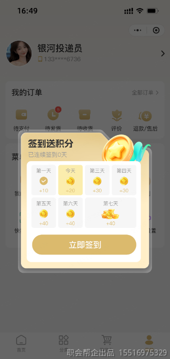 快捷支付