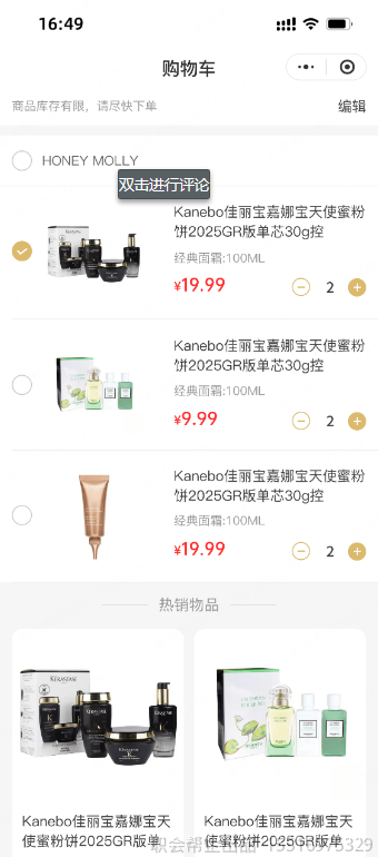 分类选购与品牌墙