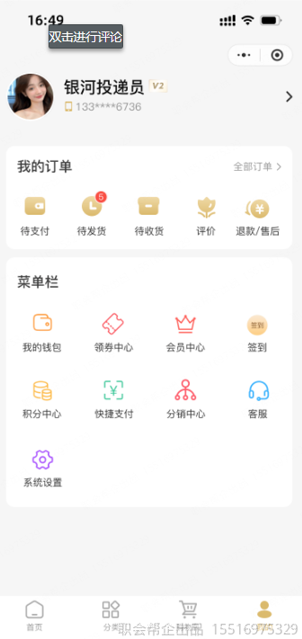 售后处理进度