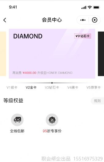 V2金卡会员权益