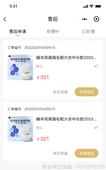 V5尊享卡会员权益