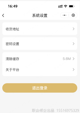 系统设置