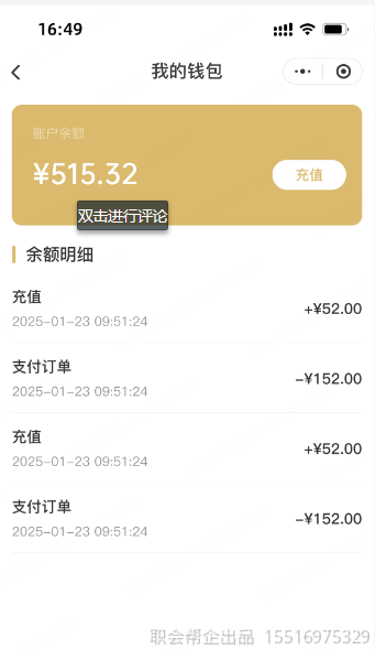 余额钱包充值