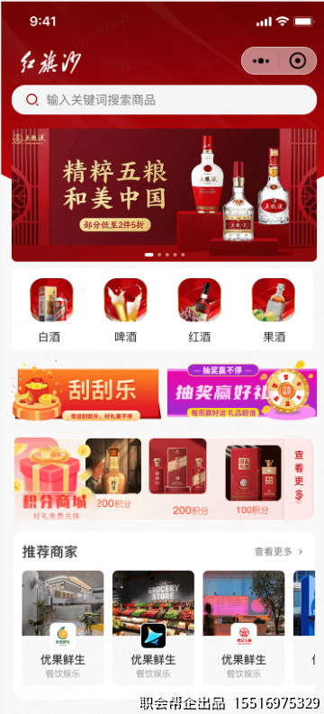 红旗沙首页
