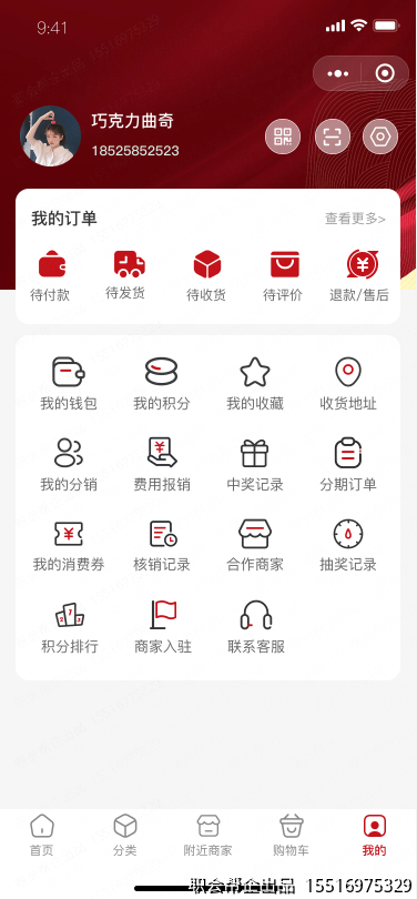 个人中心页面