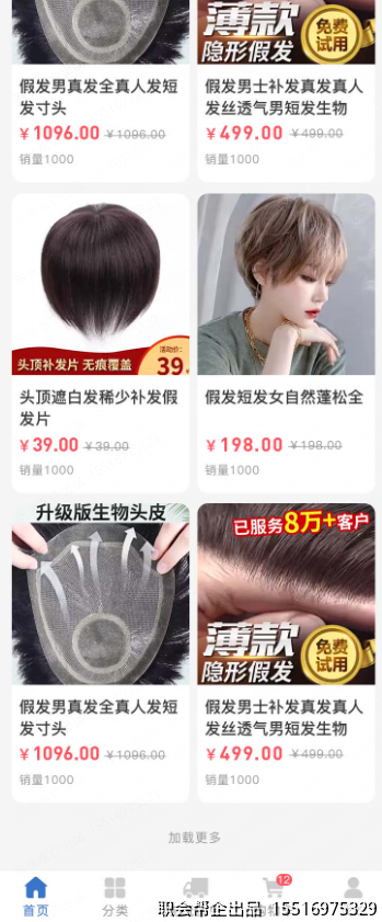 热销商品