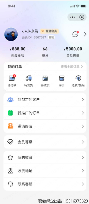 个人中心