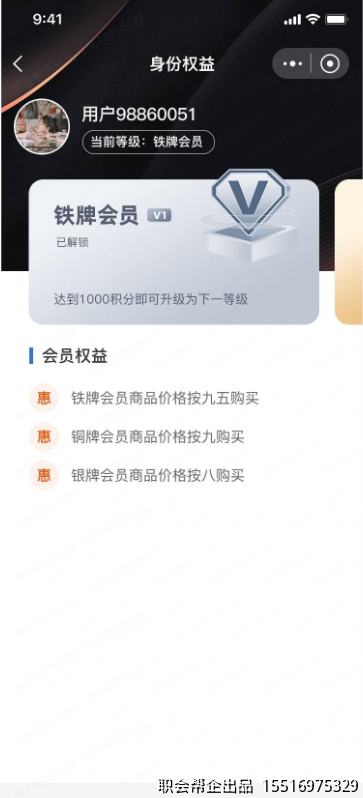 身份权益