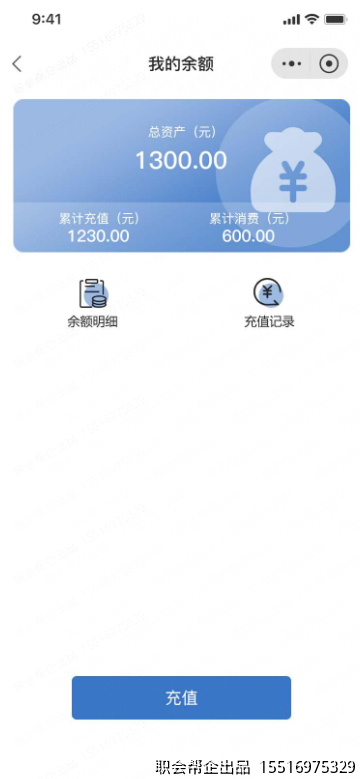 我的余额