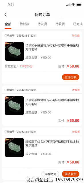 我的订单
