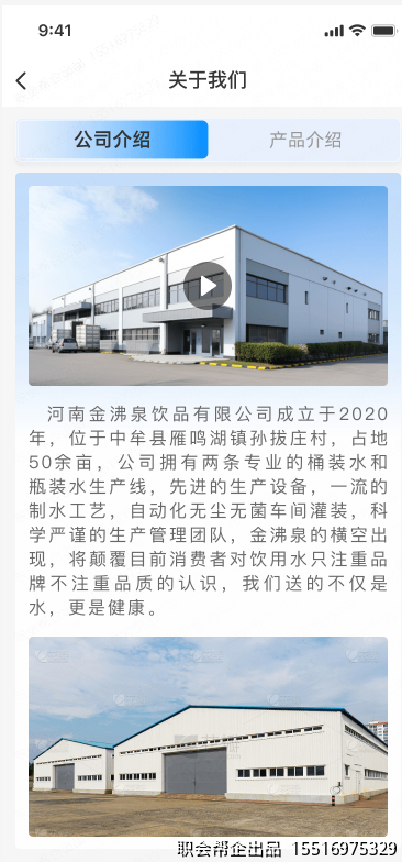 关于我们品牌介绍页面