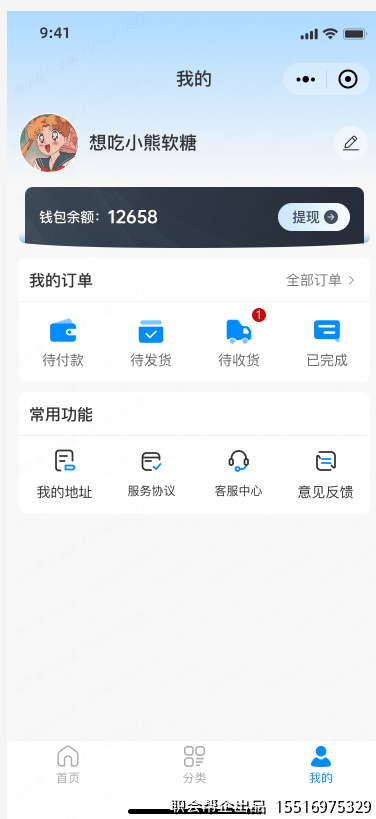 个人中心页面
