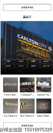 发光字专区