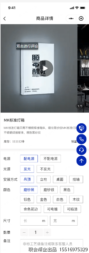 灯箱商品详情定制规格