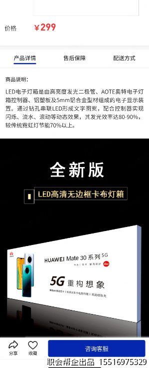灯箱商品详情产品说明