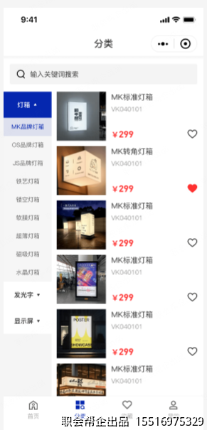 分类页