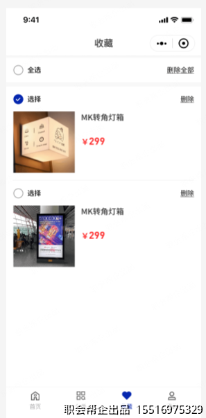 收藏管理