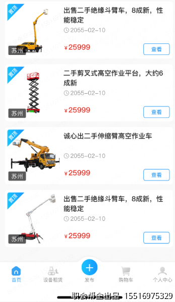 精选设备推荐