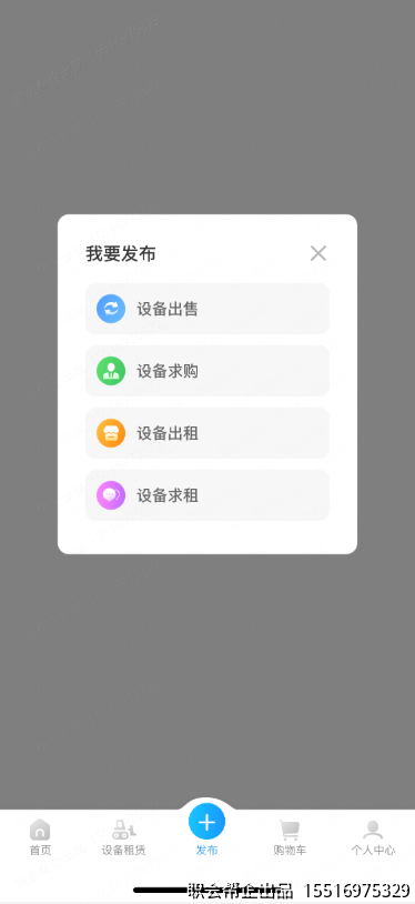 我要发布入口
