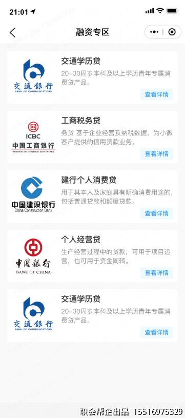 融资专区页面