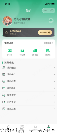 个人中心