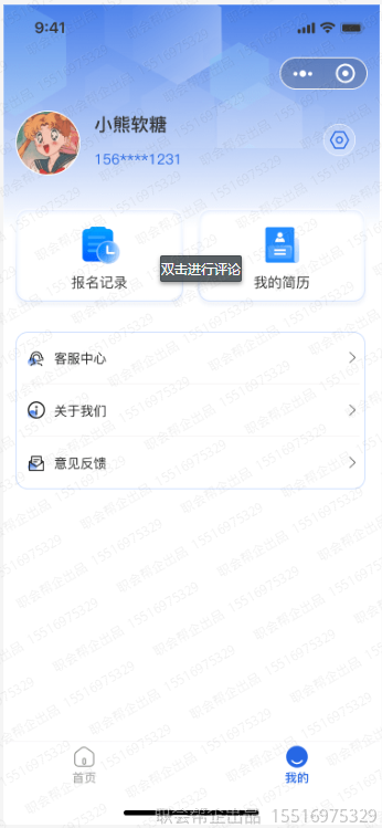 个人中心页面