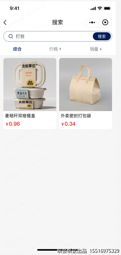 商品搜索页面