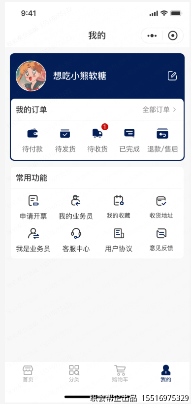 个人中心页面