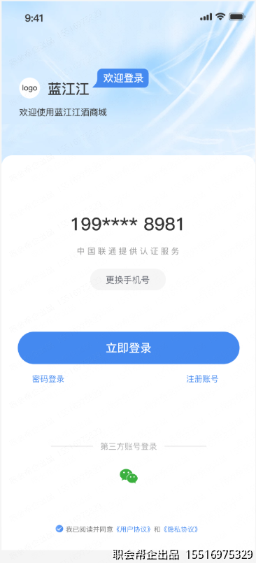 登录页