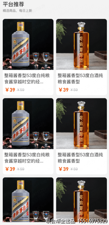 平台推荐