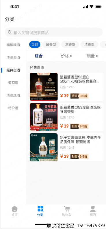 分类页