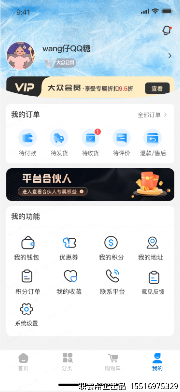 个人中心