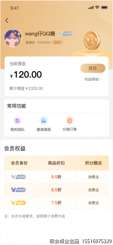 分销中心