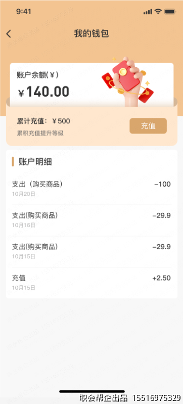 我的钱包