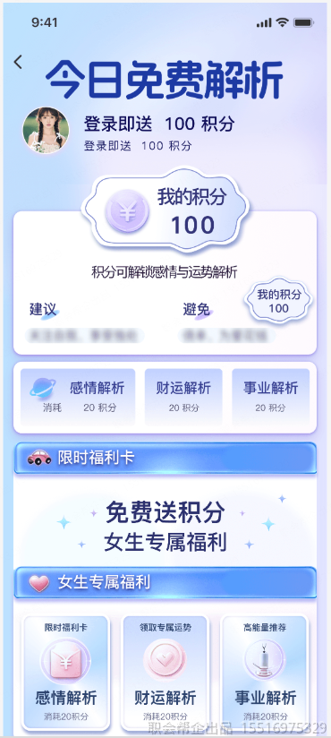 今日免费解析