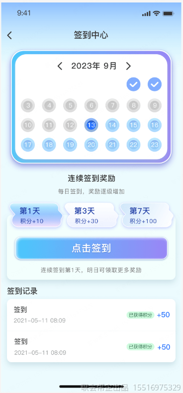 签到中心连续签到奖励