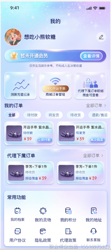个人中心