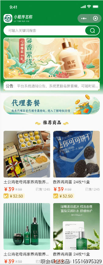 绿颜花卉商城首页